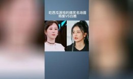 娱乐圈吃瓜搞笑名场面