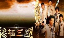 终极三国在线观看,穿越时空的传奇冒险之旅