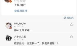 王思聪最新的爆料微博,揭秘娱乐圈最新动态
